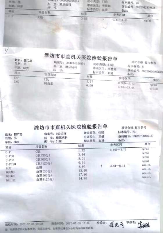 案例展示·糖尿病